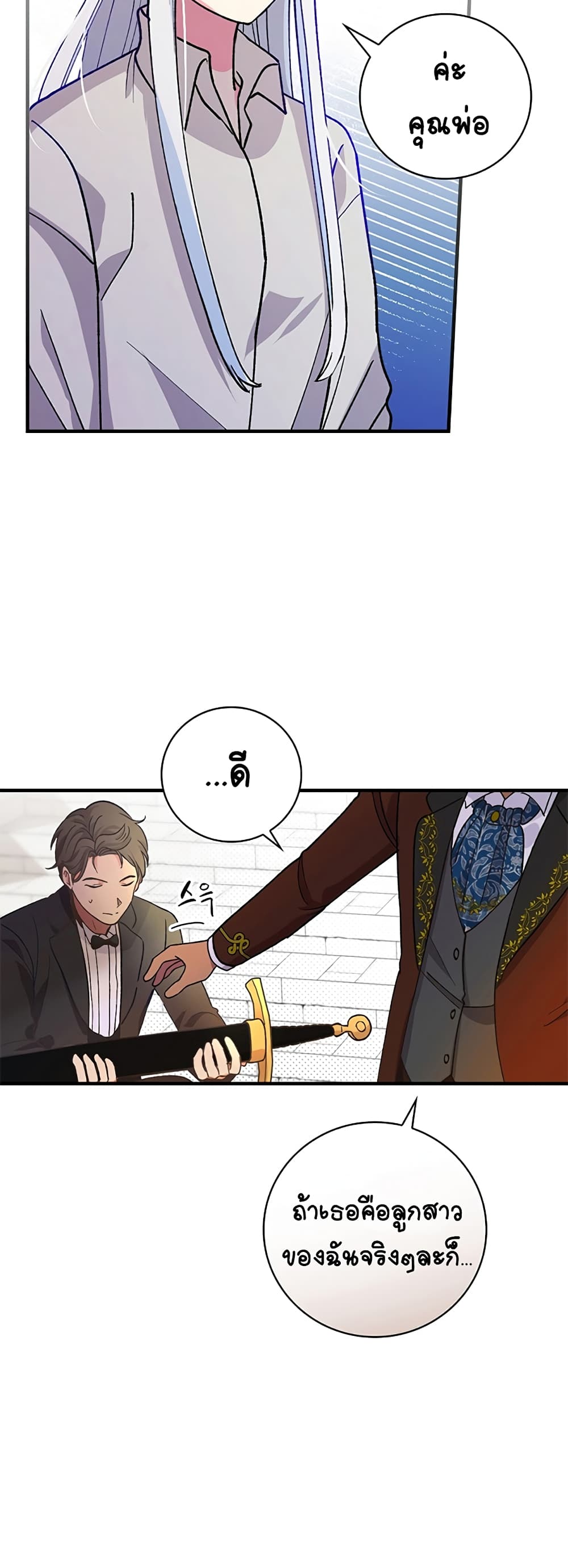 Knight of the Frozen Flower 4 (46)