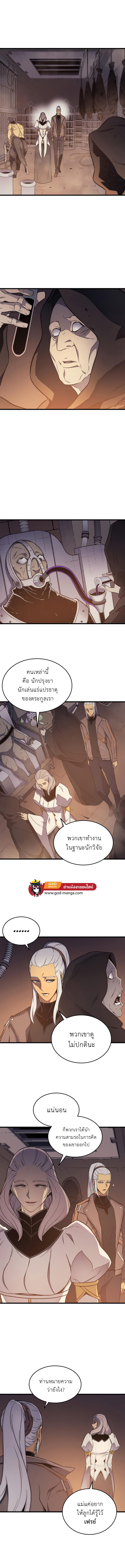 The Great Mage Returns After 4000 Years 115 07