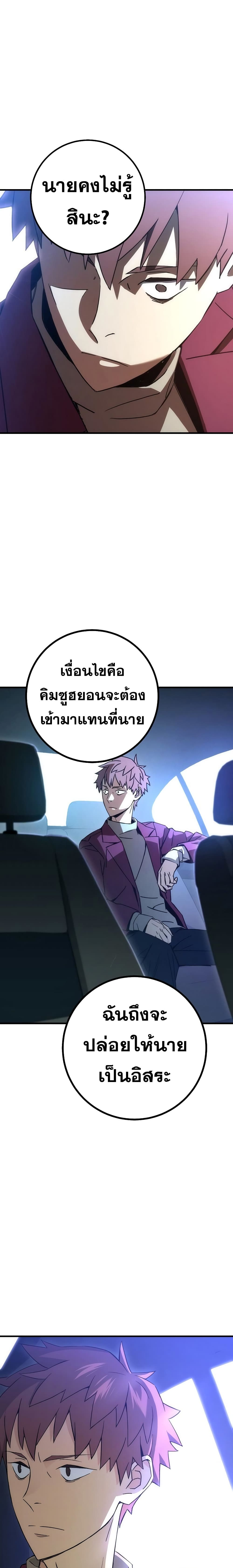 The Hero Returns 12 (2)
