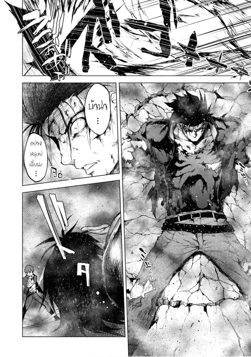 Maou Gakuen no Hangyakusha 6 20