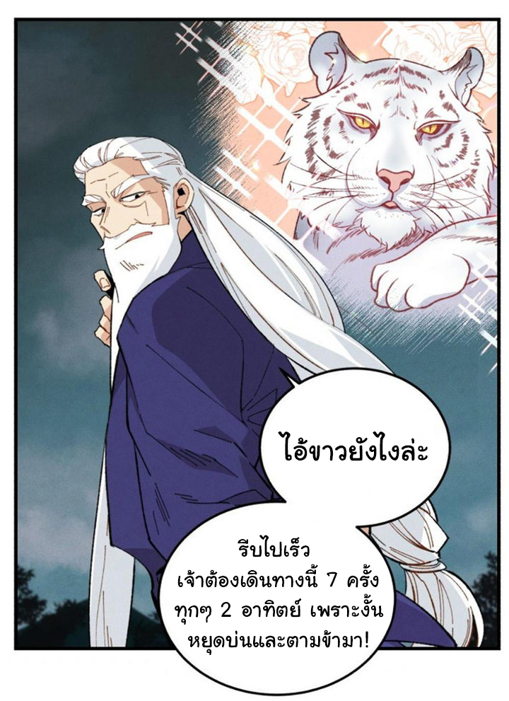 Lightning Degree 16 (29)