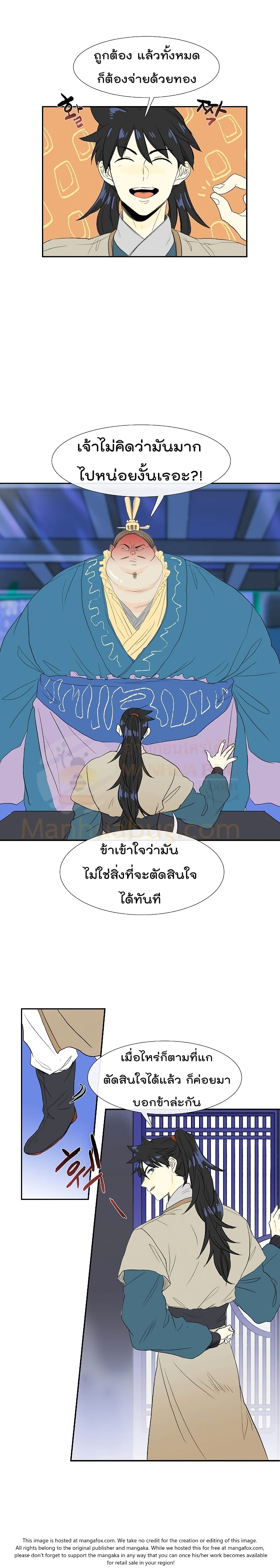 The Scholar's Reincarnation 71 (5)