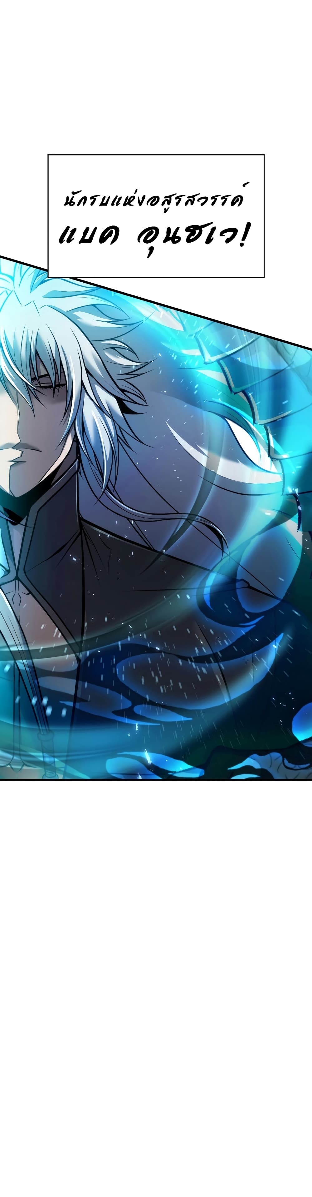 The Star of a Supreme Ruler 6 14