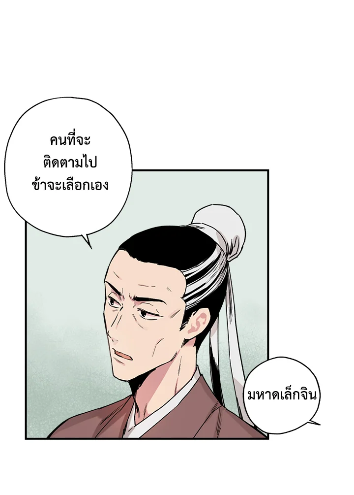 I’m a Martial Art Villainess 3 (4)