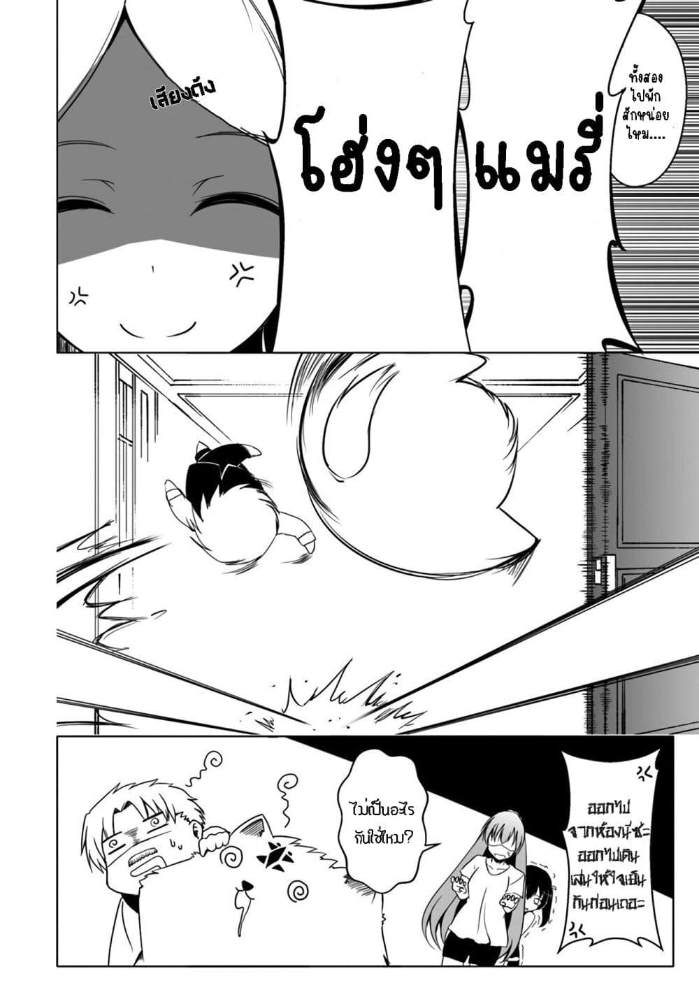 Wanwan Monogatari ตอนที่ 12. 3 (12)