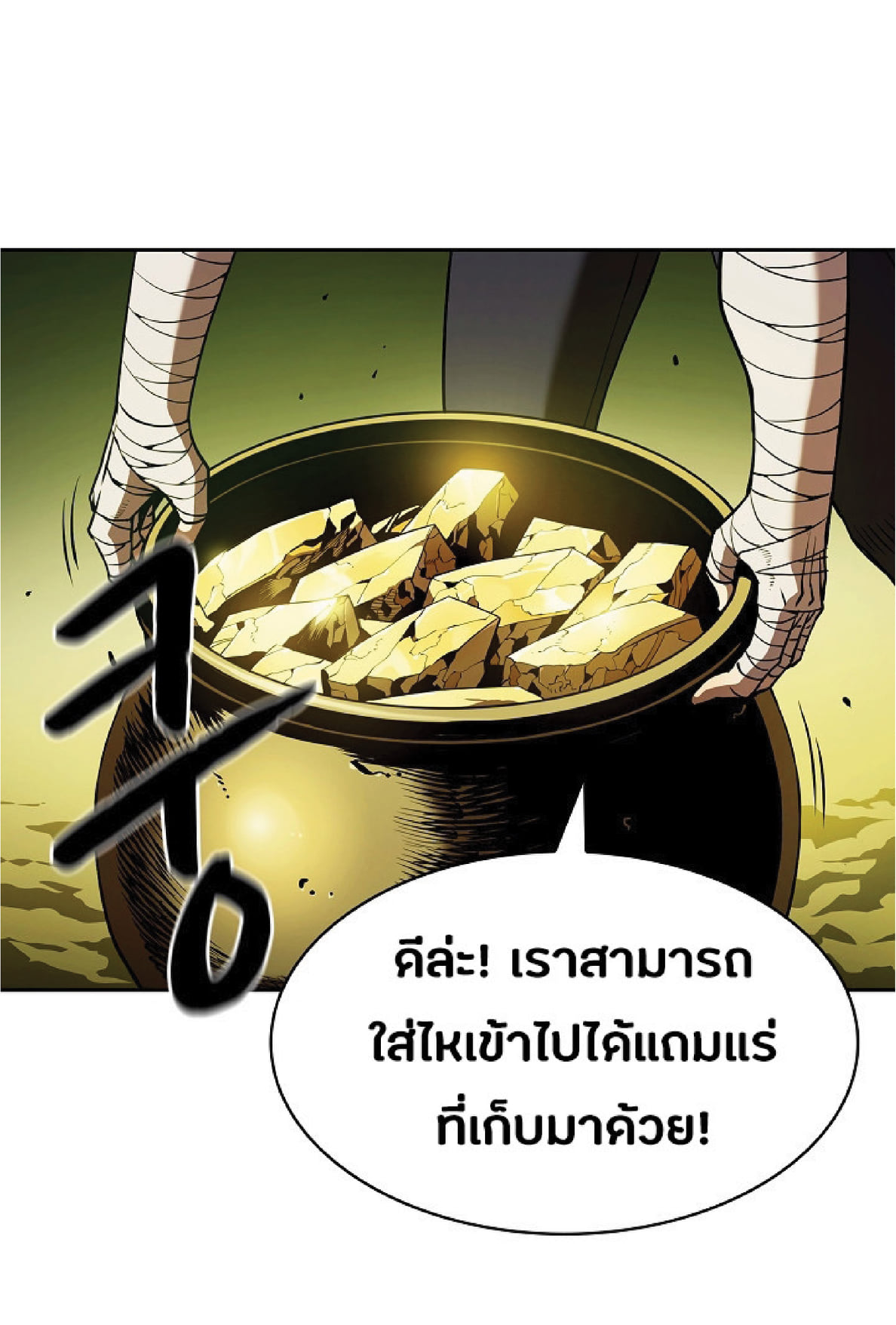 The Constellation That Returned From Hell 19 (25)