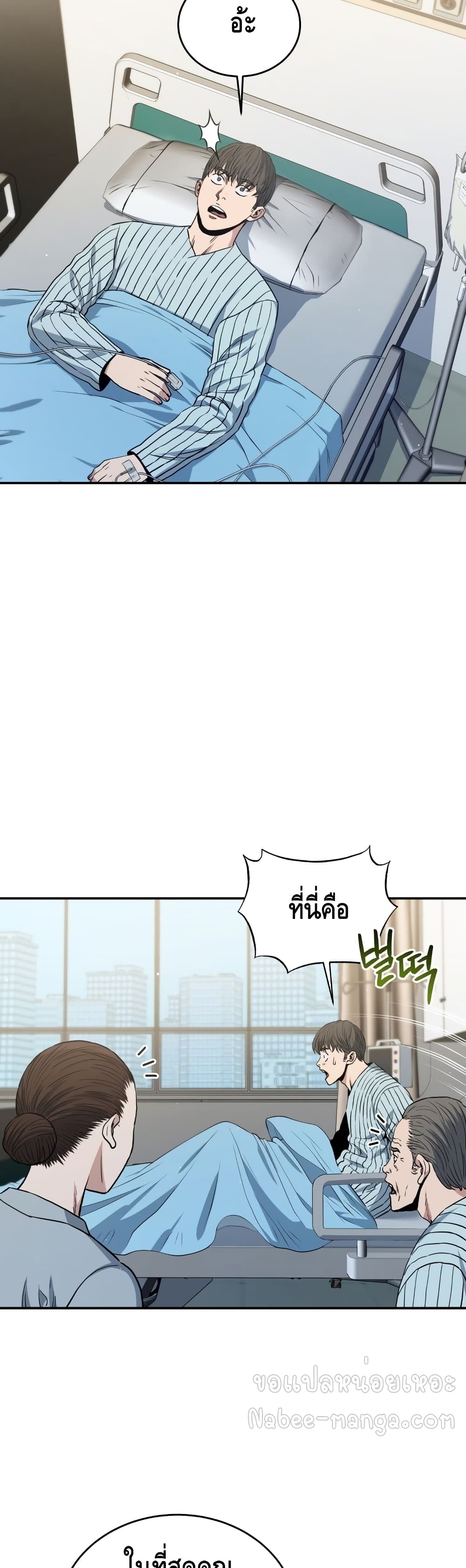 Rescue System ตอนที่ 19 (4)