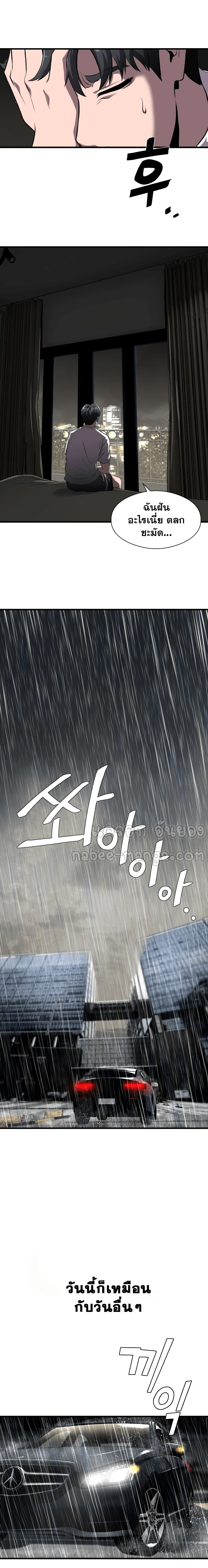 Surviving As a Fish ตอนที่ 1 (4)