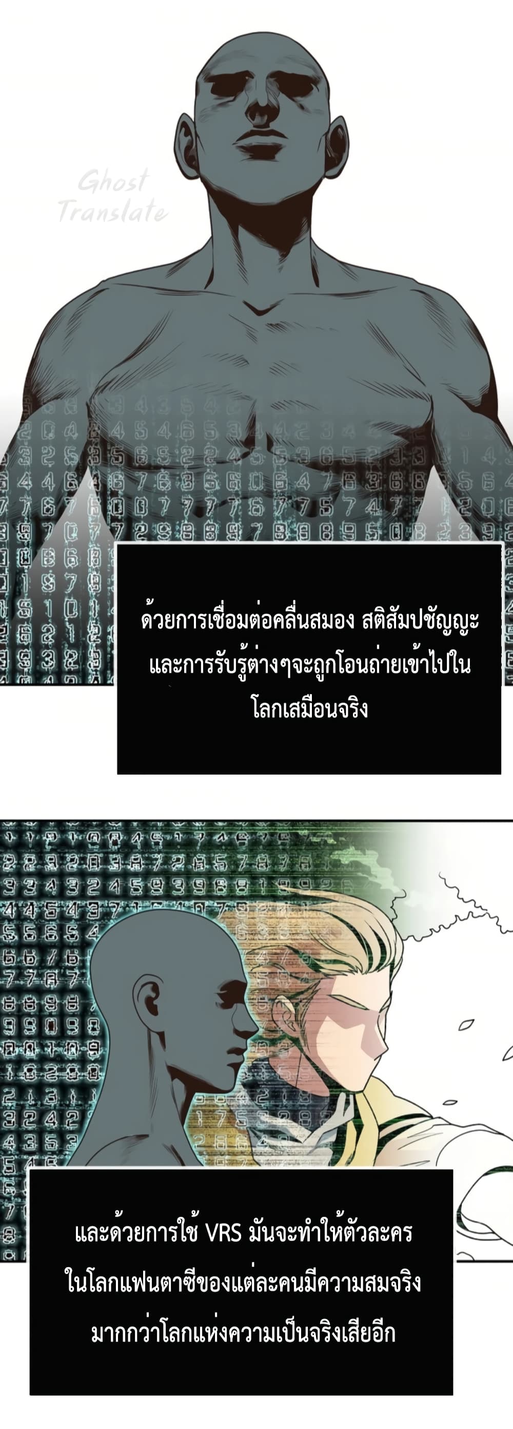 One in Seven Billion Irregular 1 045