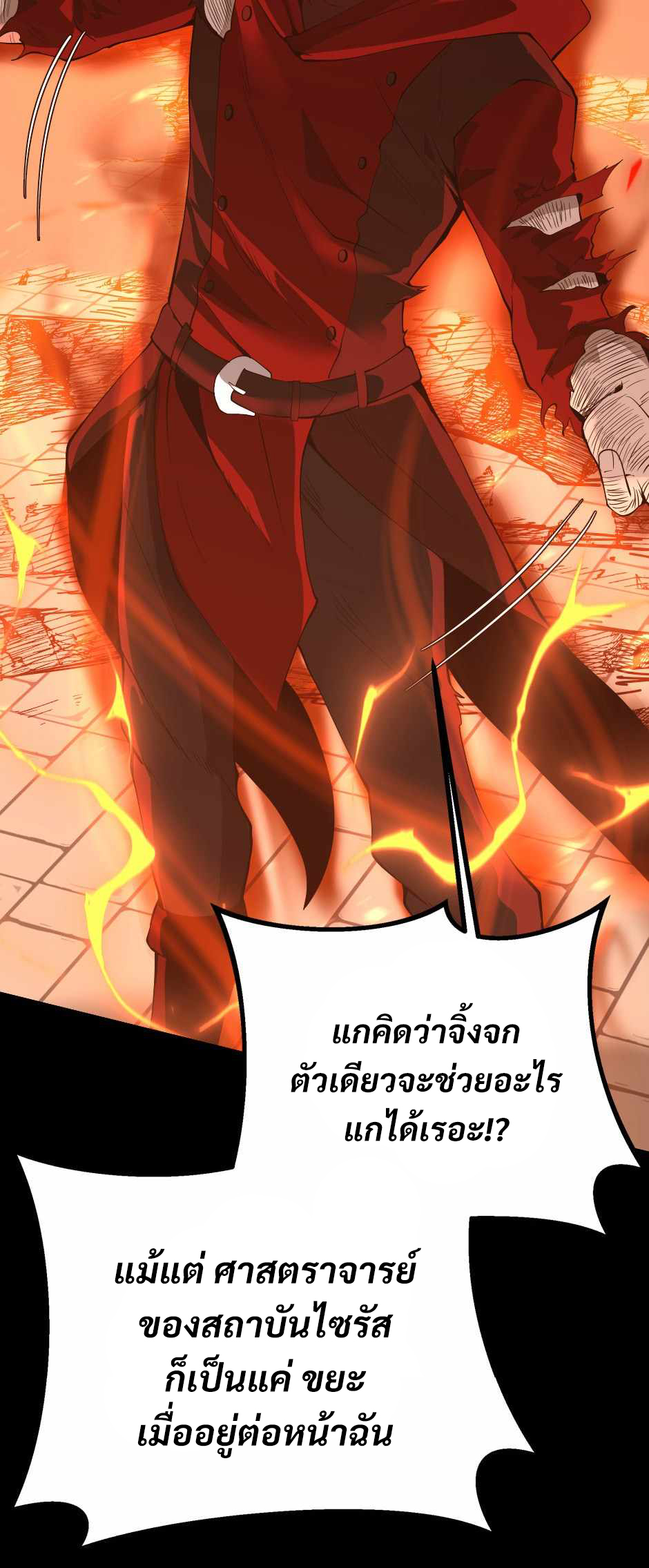 The Beginning After the End 139 019
