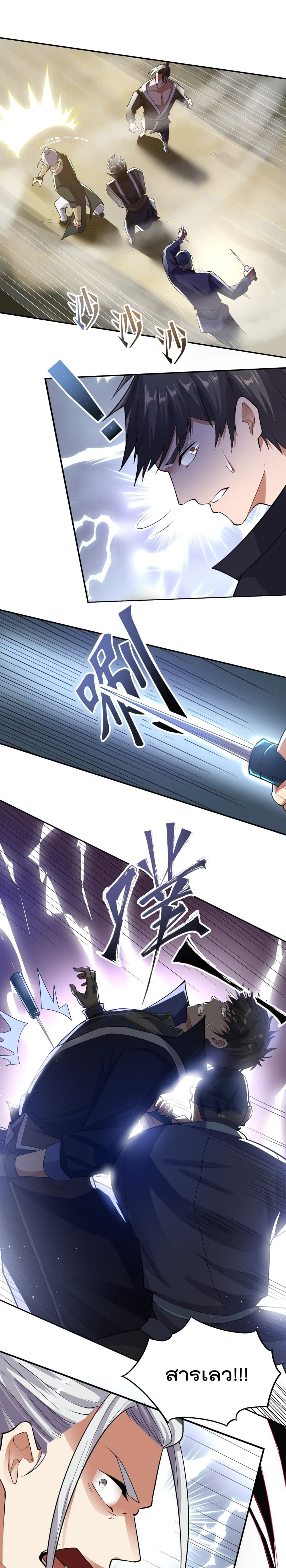 Super Warrior in Another World 121 (2)