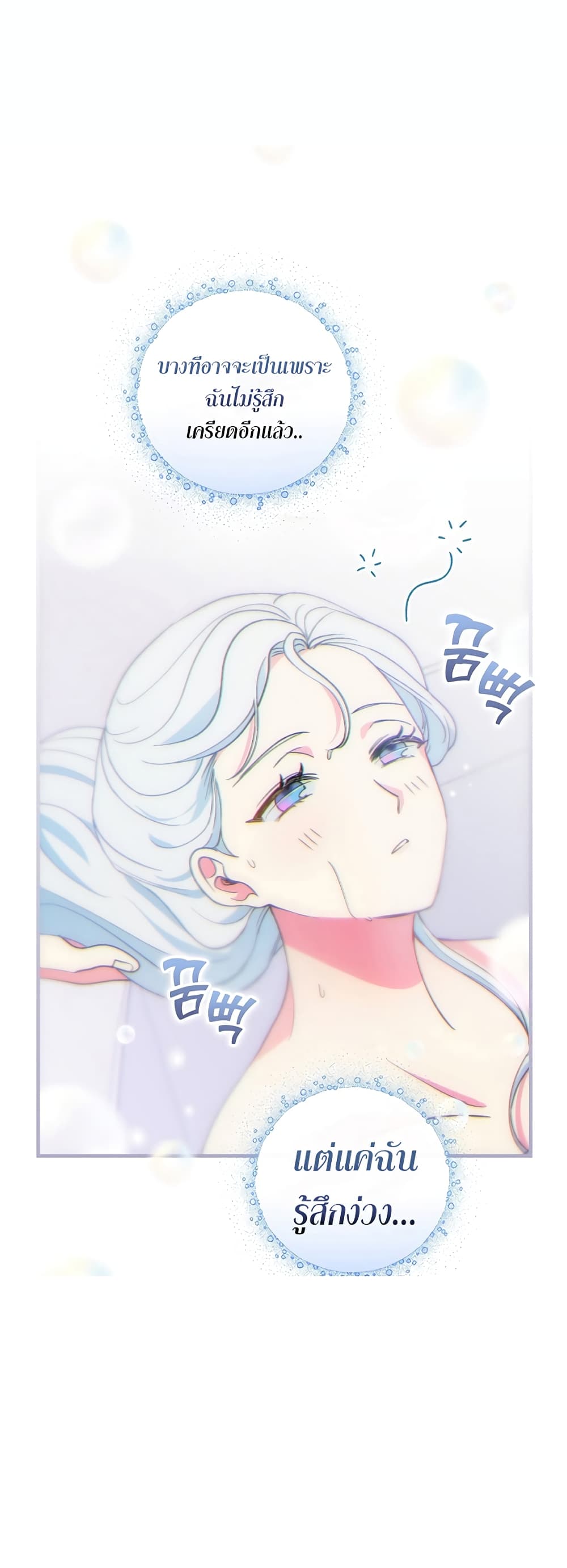Knight of the Frozen Flower 5 18