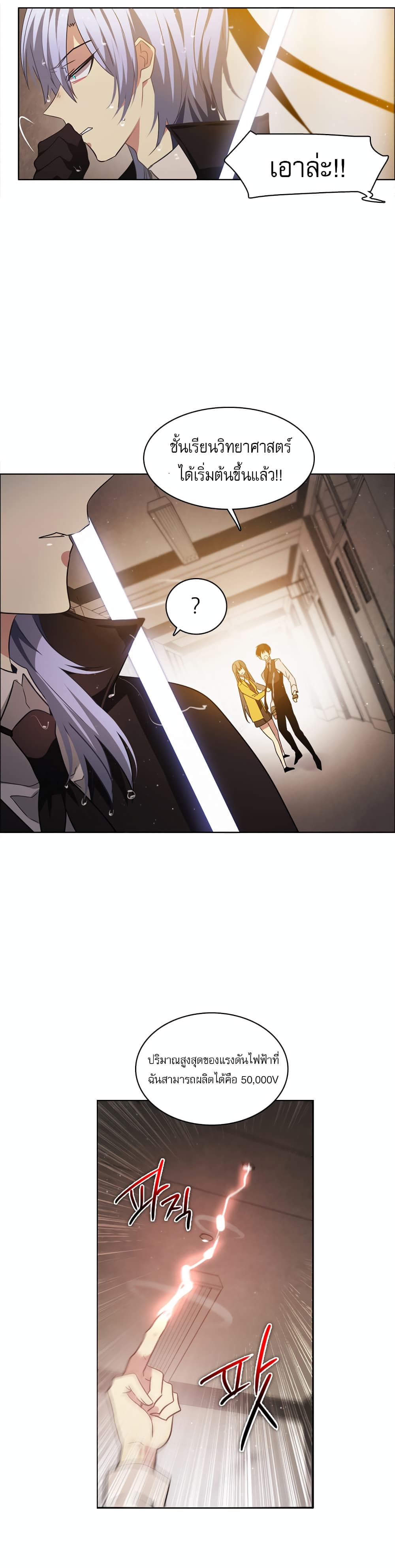 Zero Game ตอนที่ 13 (12)