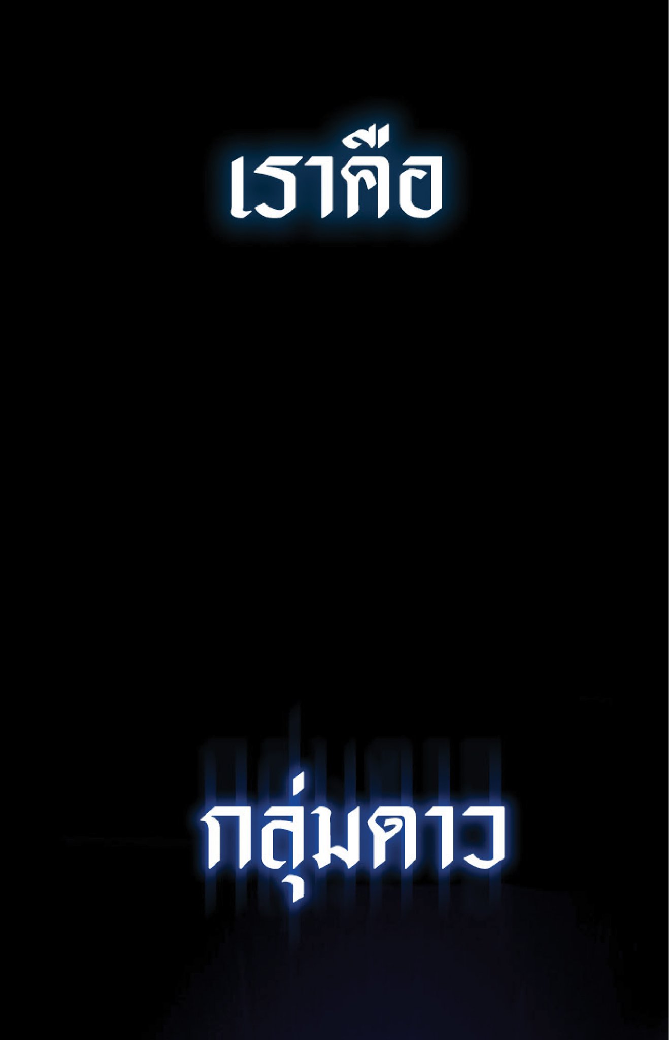 The Constellation That Returned From Hell 22 (74)