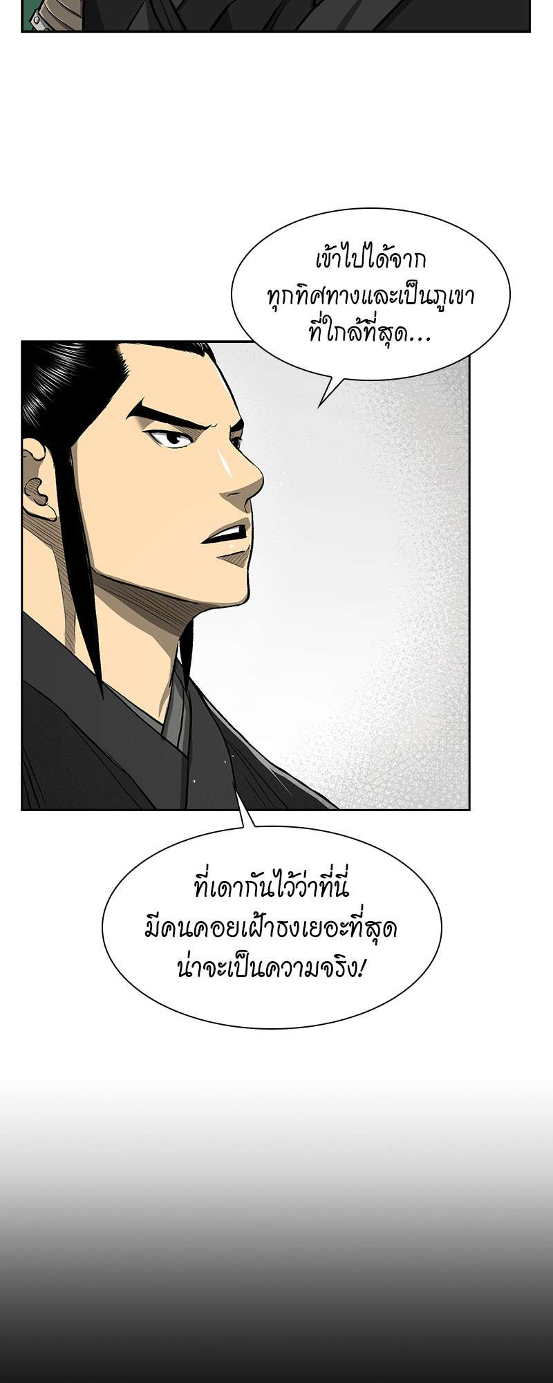 Record of the War God 33 (8)