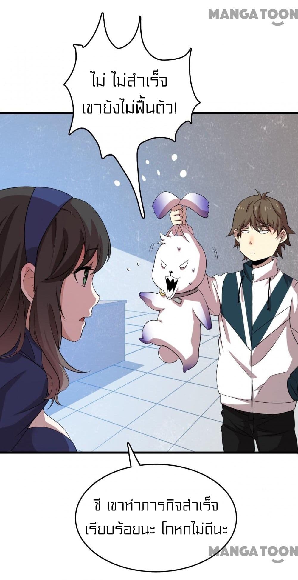 Rebirth of Legendary Doctor ตอนที่ 9 (42)