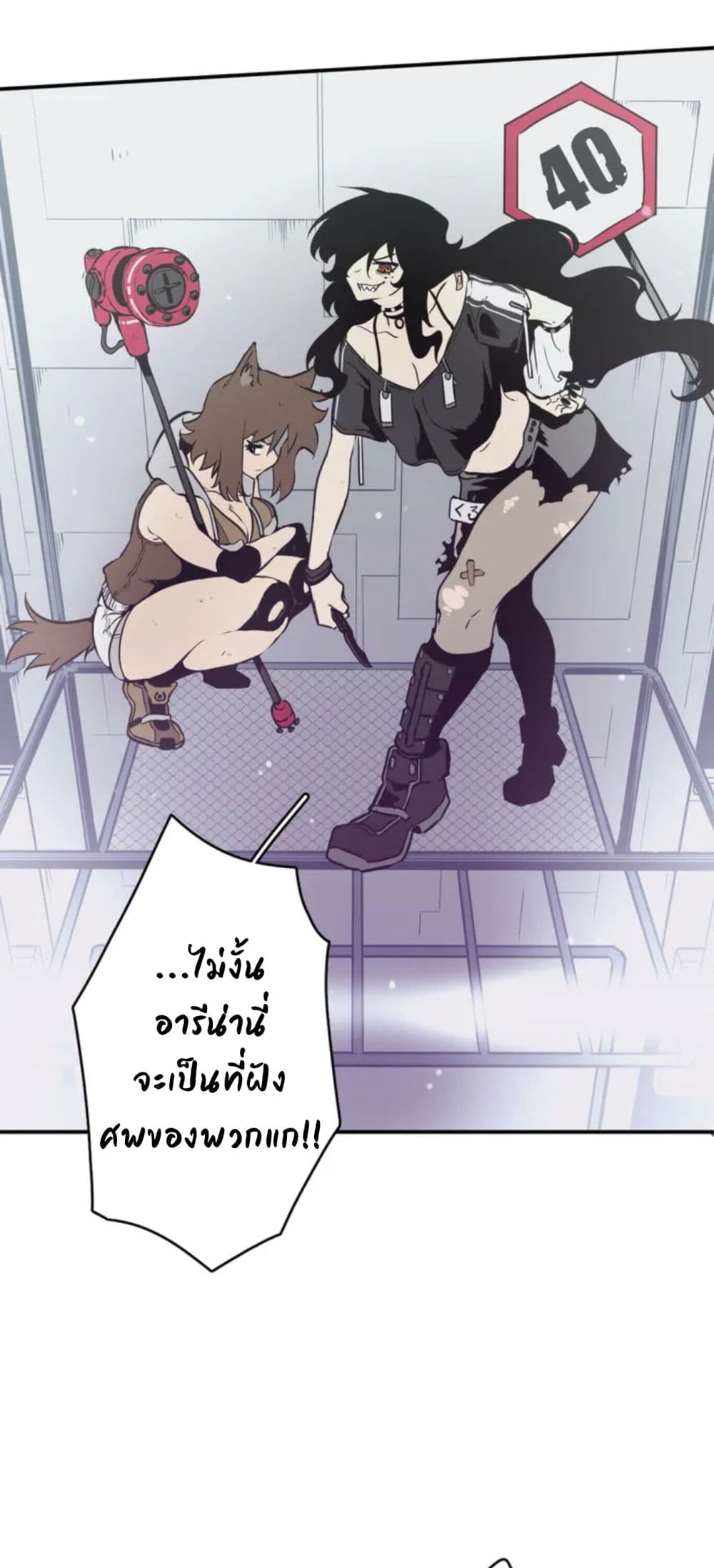 Love n Gore 1 48