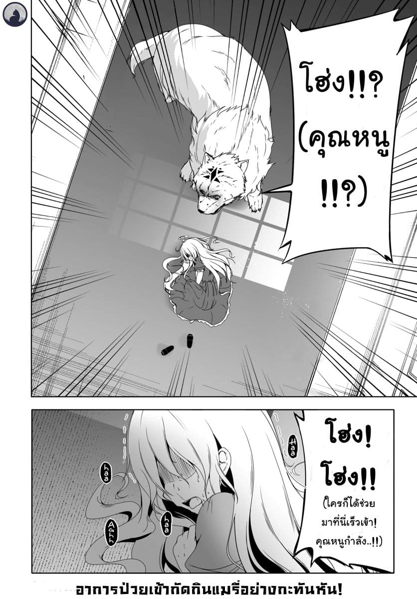 Wanwan Monogatari ตอนที่ 8 (22)