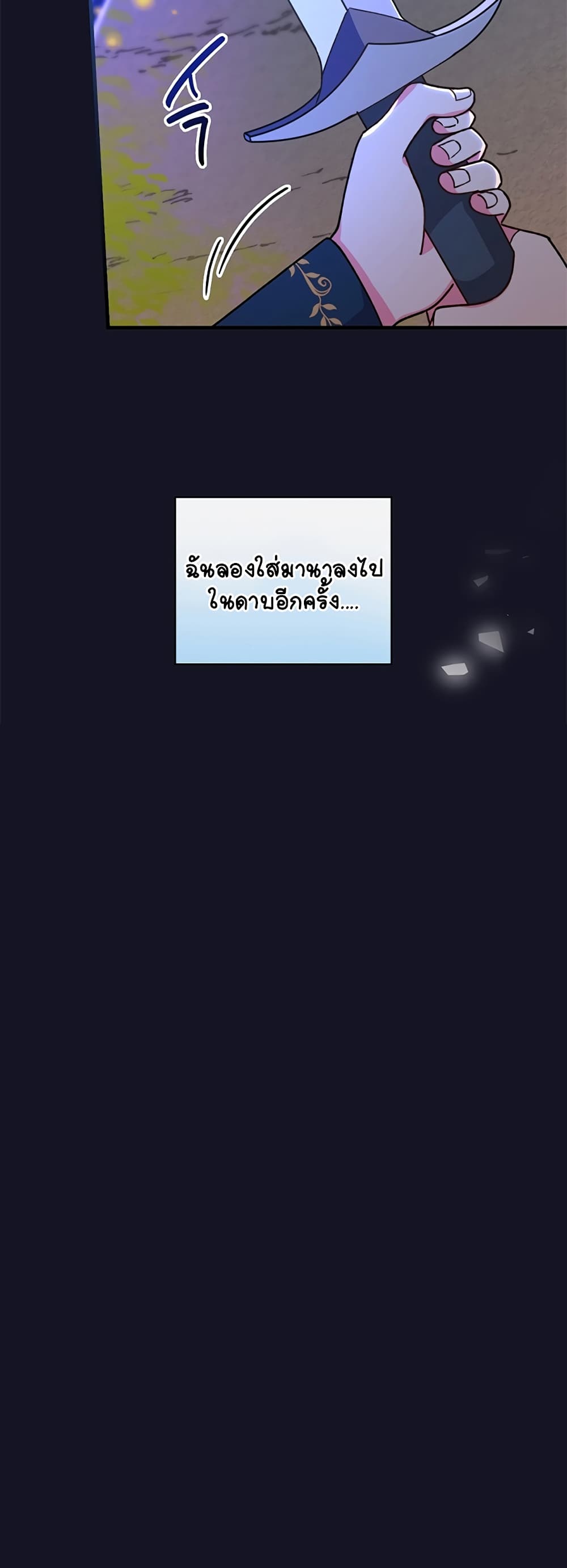 Knight of the Frozen Flower 4 (19)