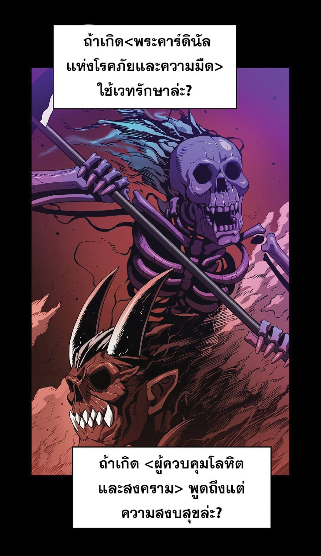 The Constellation That Returned From Hell 16 (67)