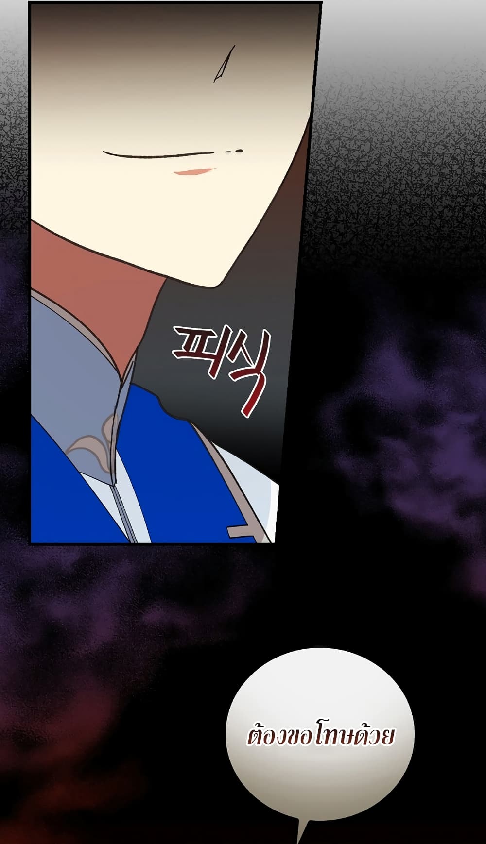 Knight of the Frozen Flower ตอนที่ 8 (46)