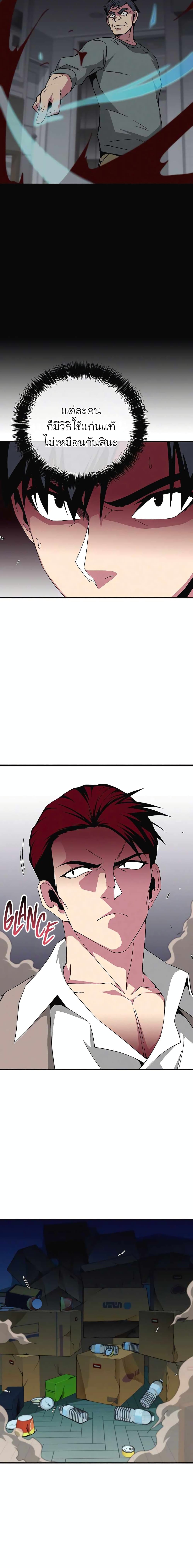 The Earth Savior Selection 17 09