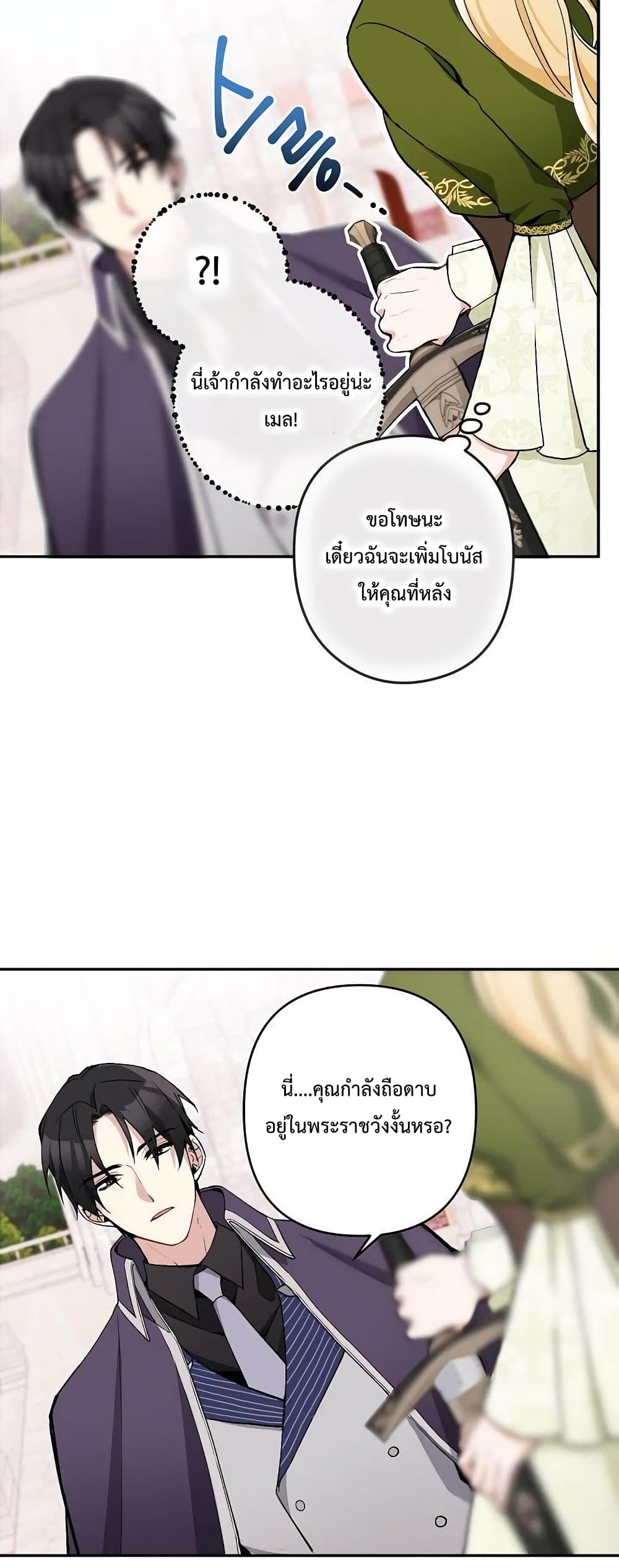 Please Don’t Come To The Villainess 6 12