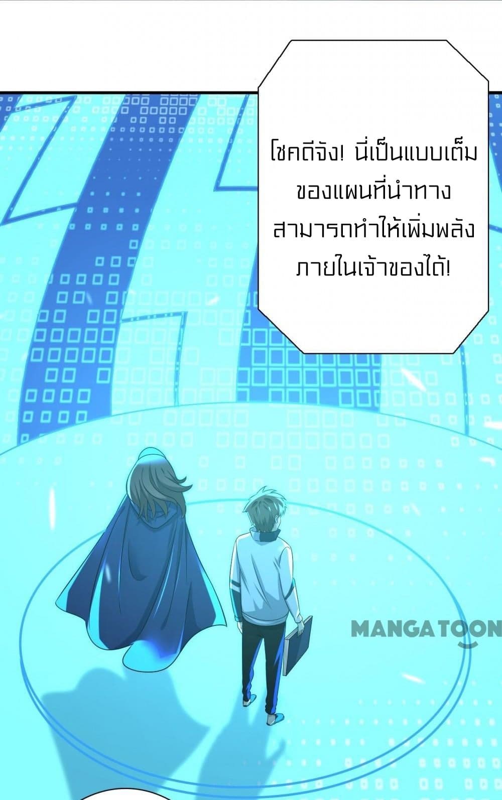 Rebirth of Legendary Doctor 6 (42)