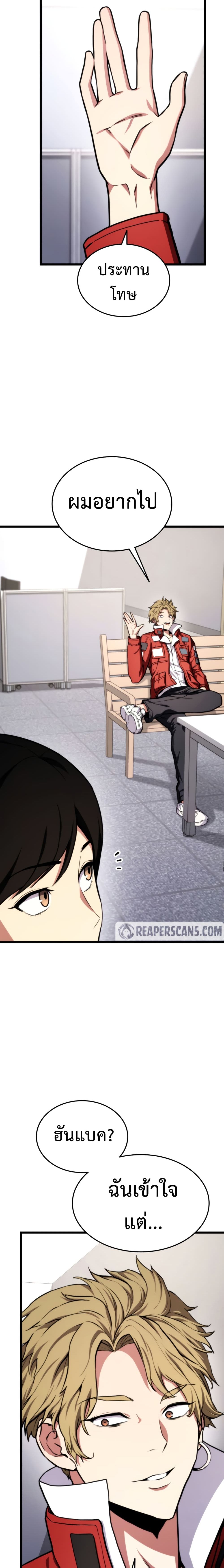 Ranker’s Return (Remake) 35 11