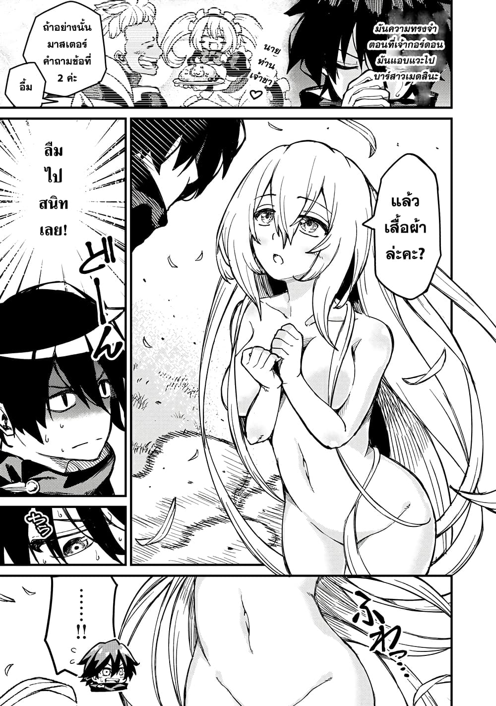 Gikou Taichi no Torikaeshi 3 (9)