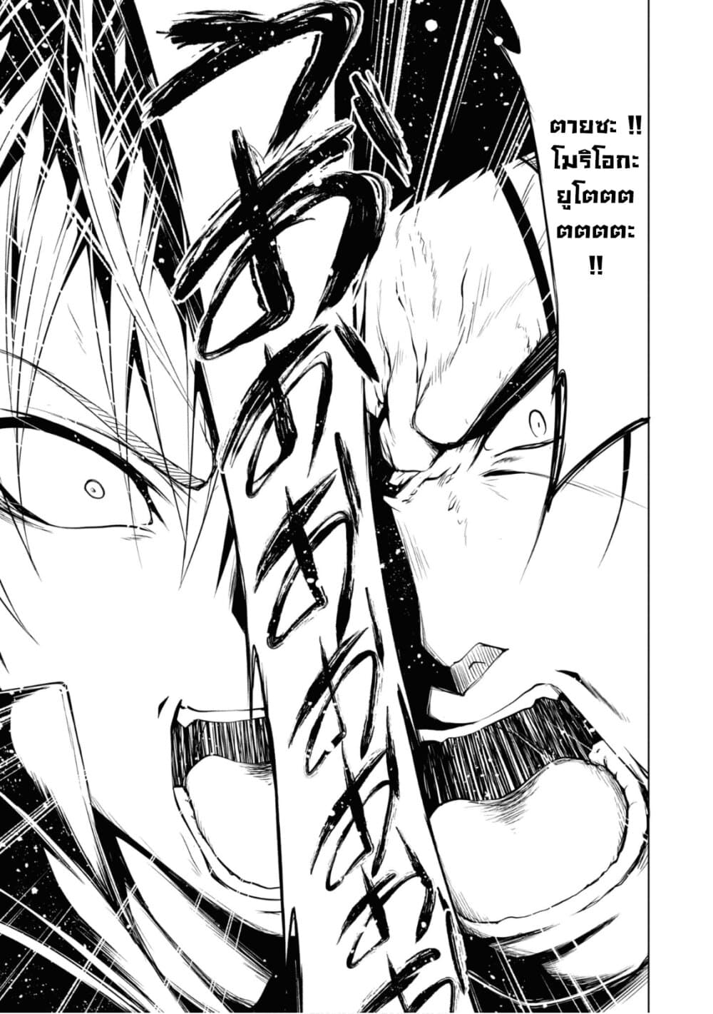 Maou Gakuen no Hangyakusha 6 17