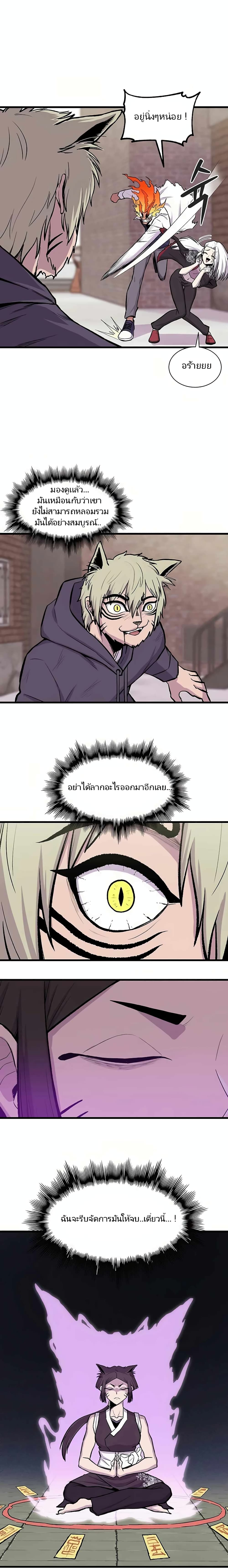 Born to Be God 3 (11)