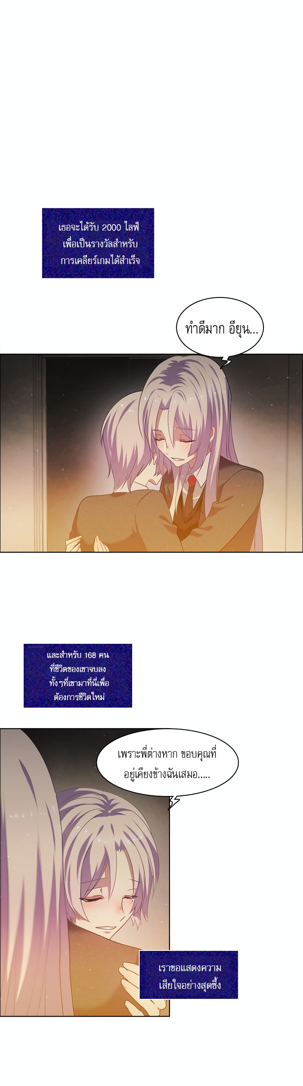 Zero Game ตอนที่ 13 (34)