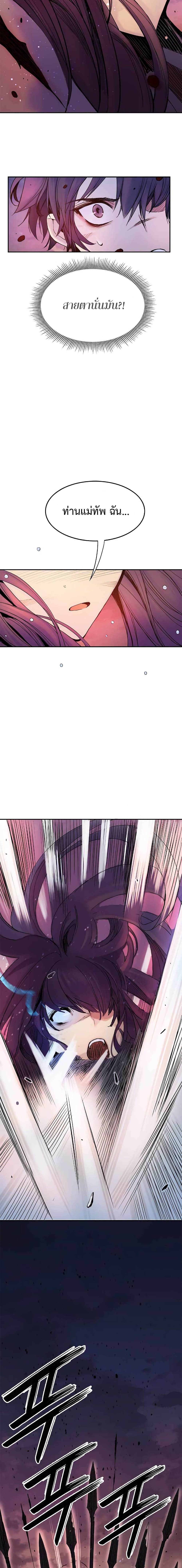 Knight Under Heart 9 04