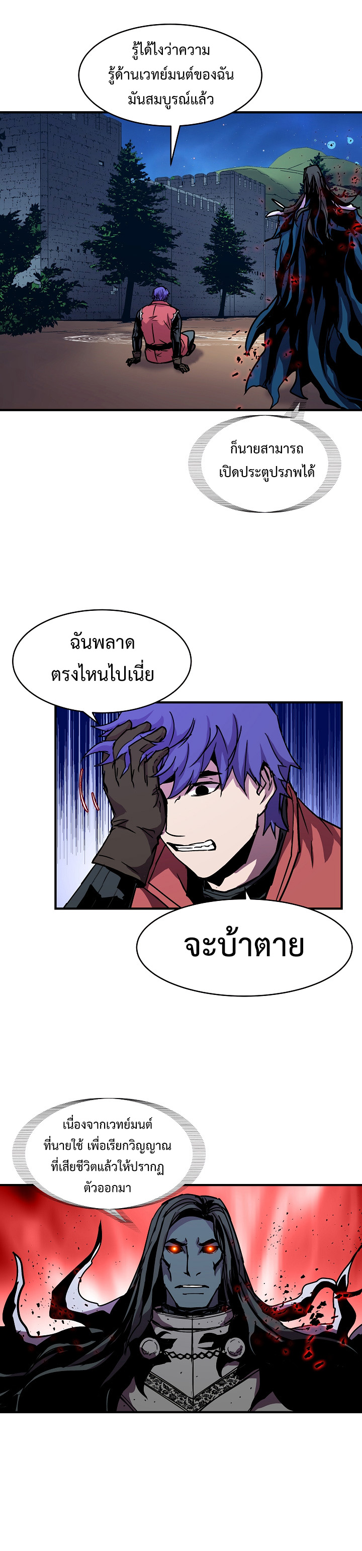 The Rebirth of an 8th Circled Mage 30 (4)