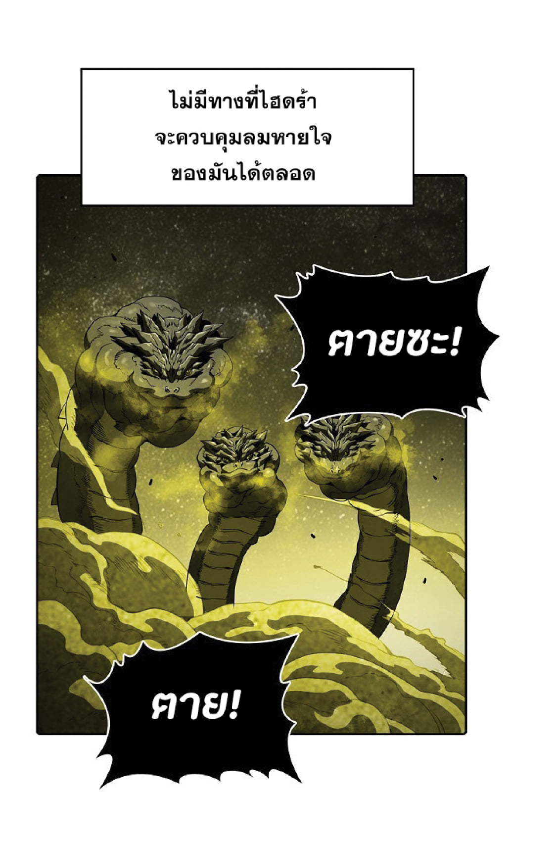 The Constellation That Returned From Hell 18 (24)