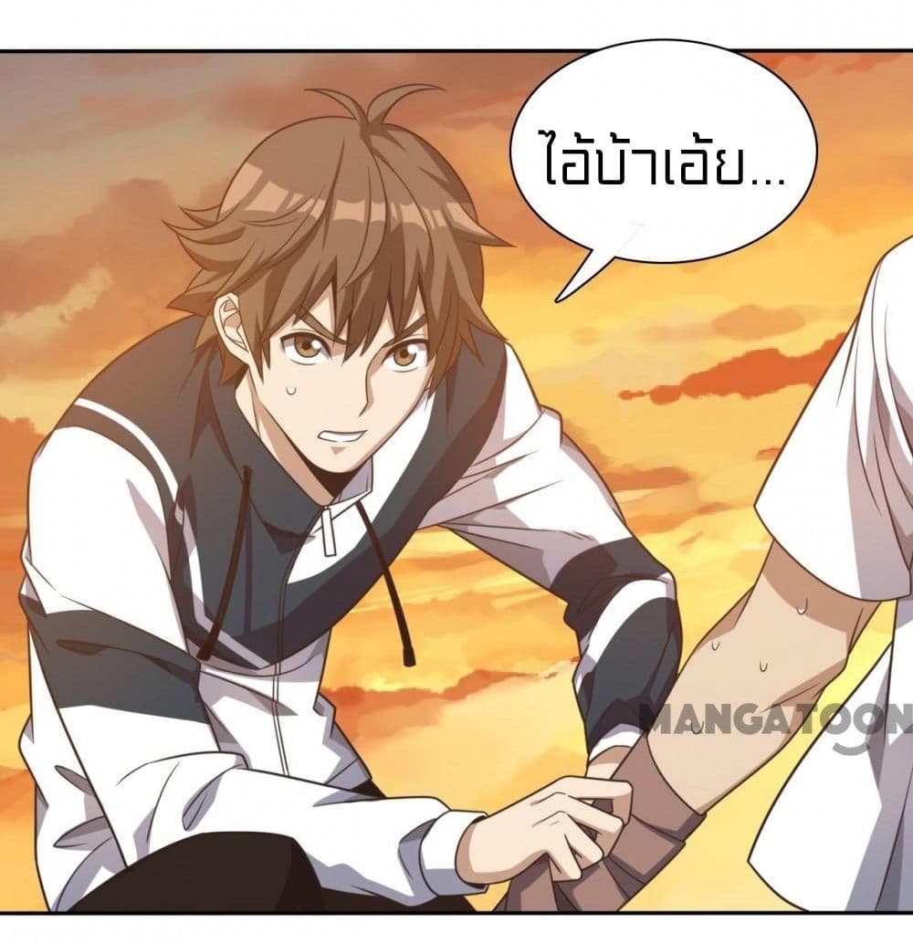 Rebirth of Legendary Doctor 7 21