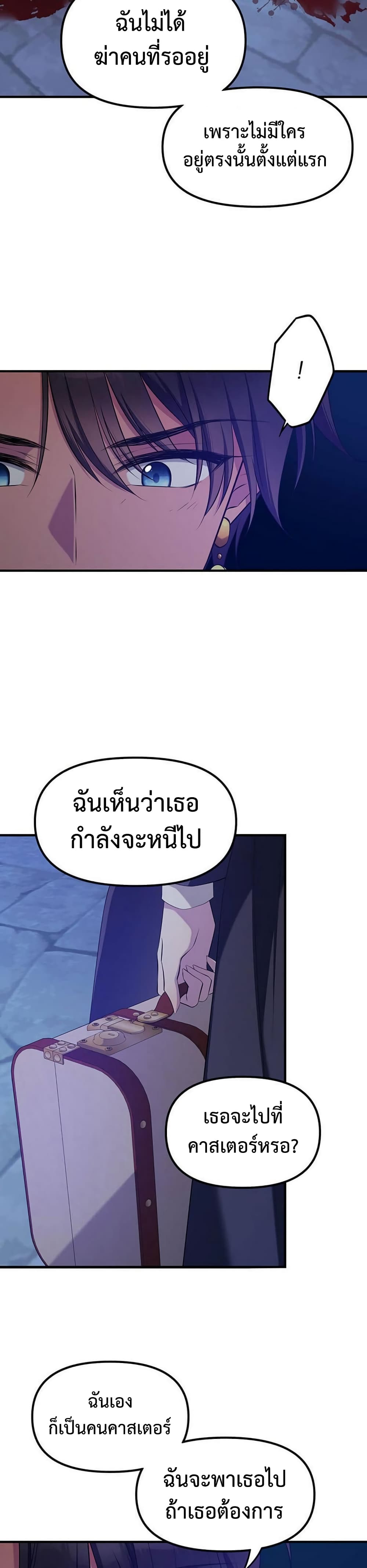 Because Your Majesty Is A Beast 2 18