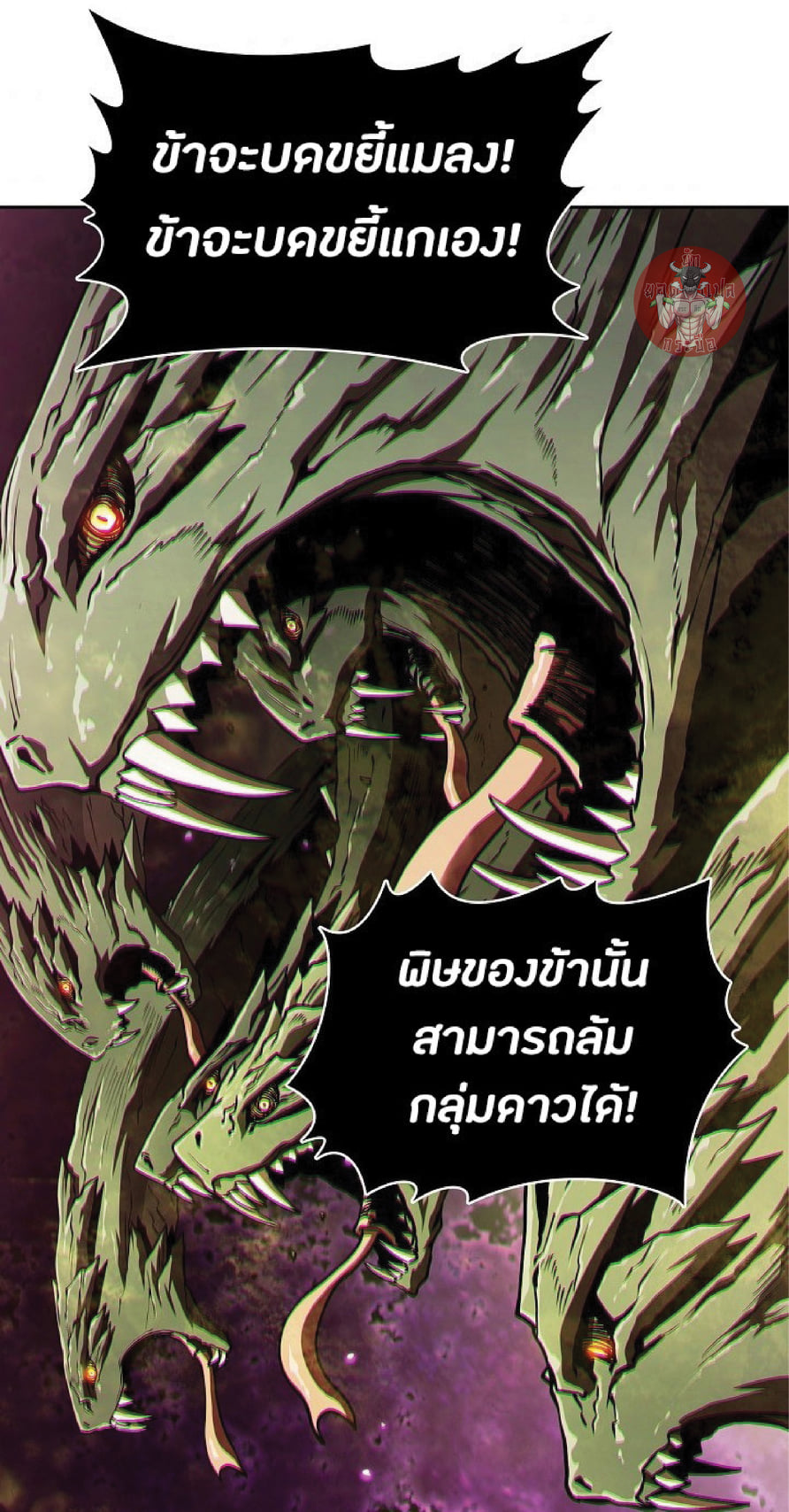 The Constellation That Returned From Hell 17 (46)