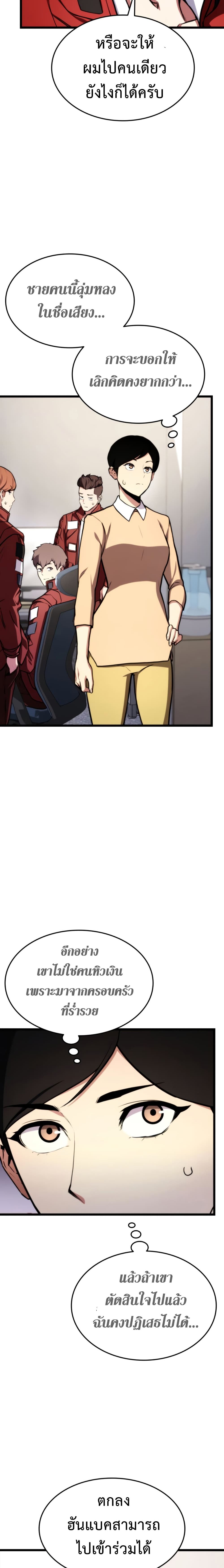 Ranker’s Return (Remake) 35 12