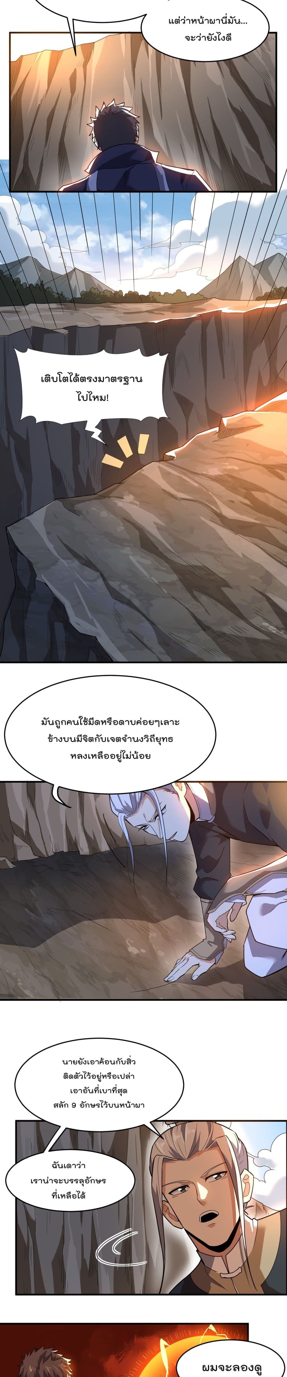 Super Warrior in Another World 124 03