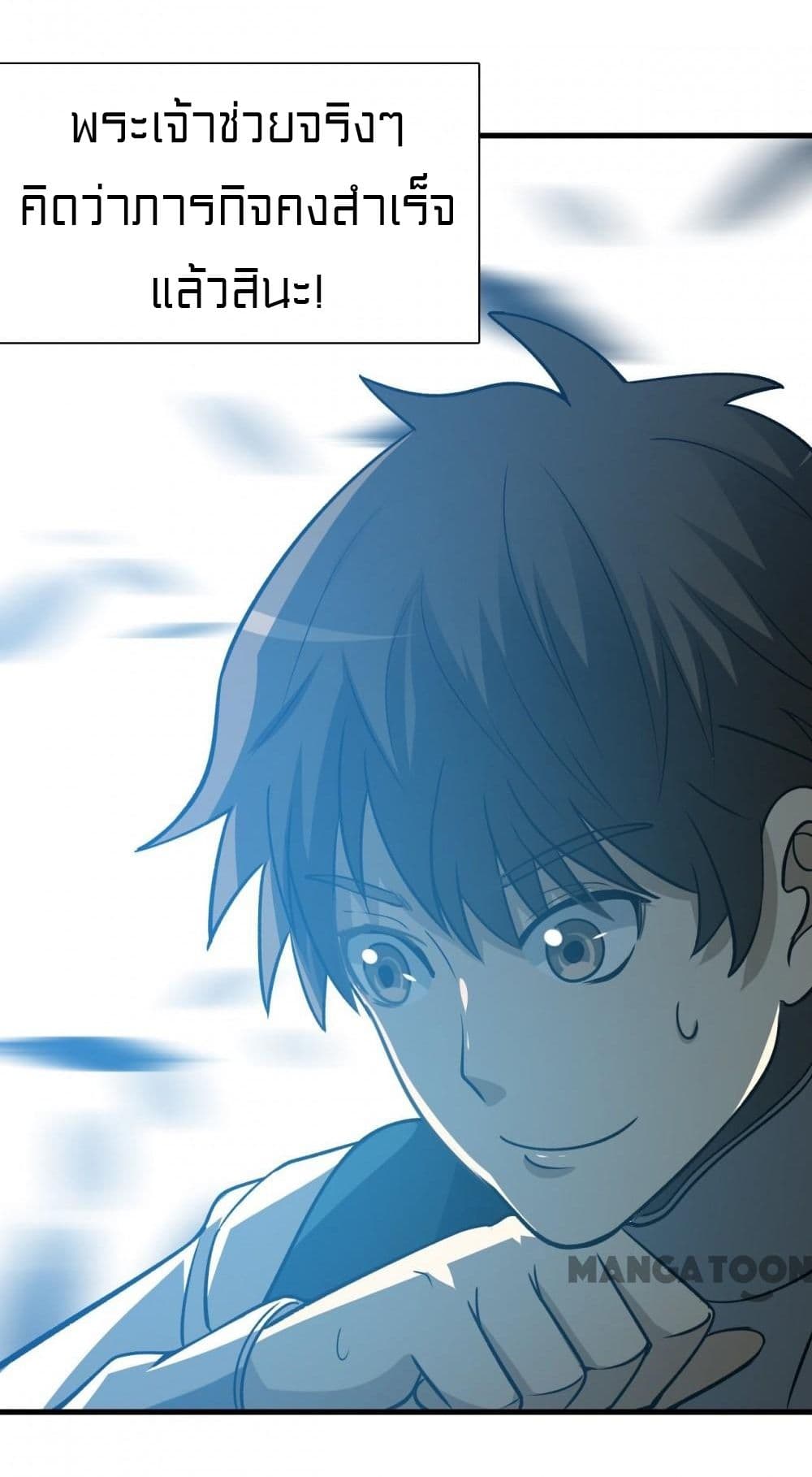 Rebirth of Legendary Doctor 4 (31)