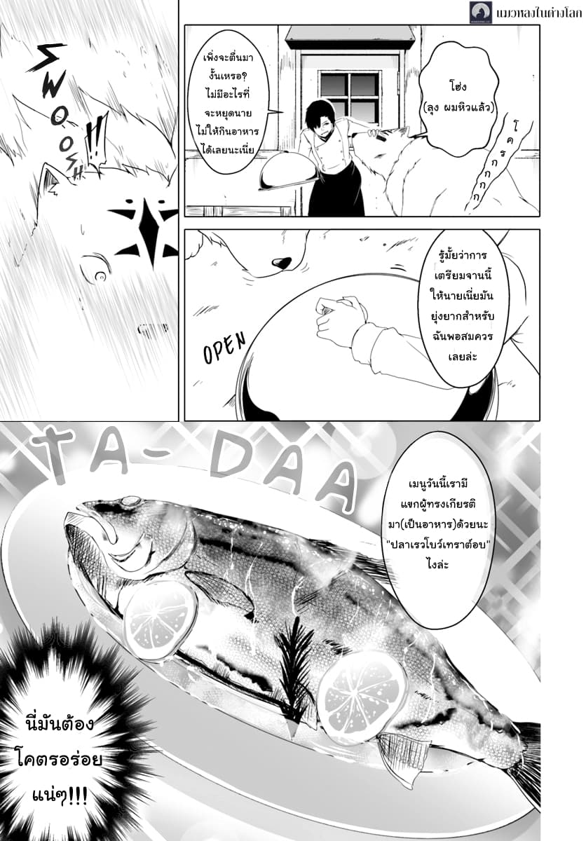 Wanwan Monogatari ตอนที่3 (20)