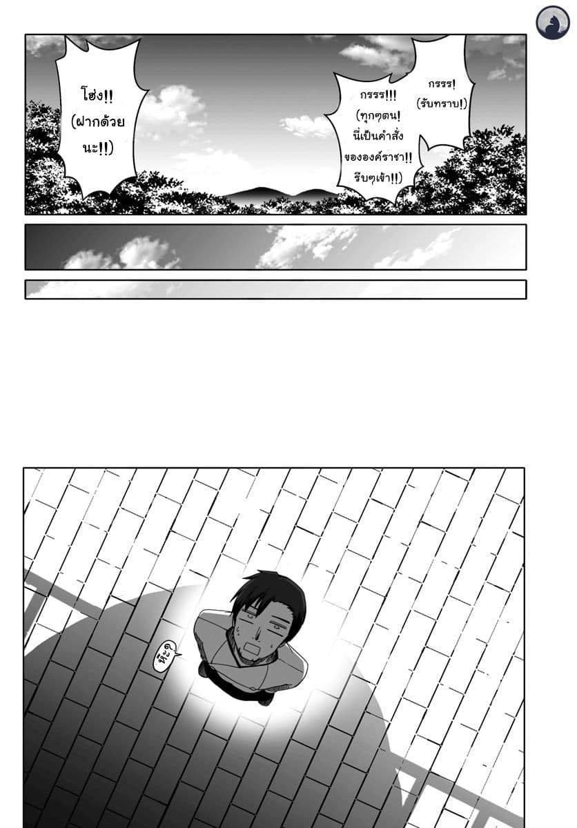 Wanwan Monogatari ตอนที่ 6 (18)