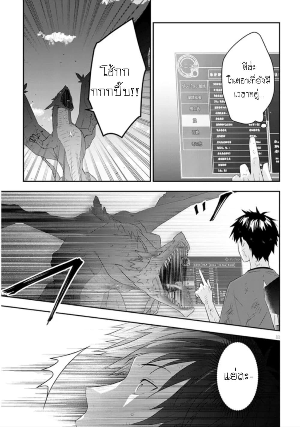 Maou ni Natta node, Dungeon Tsukutte Jingai Musume to Honobono suru 46 (12)