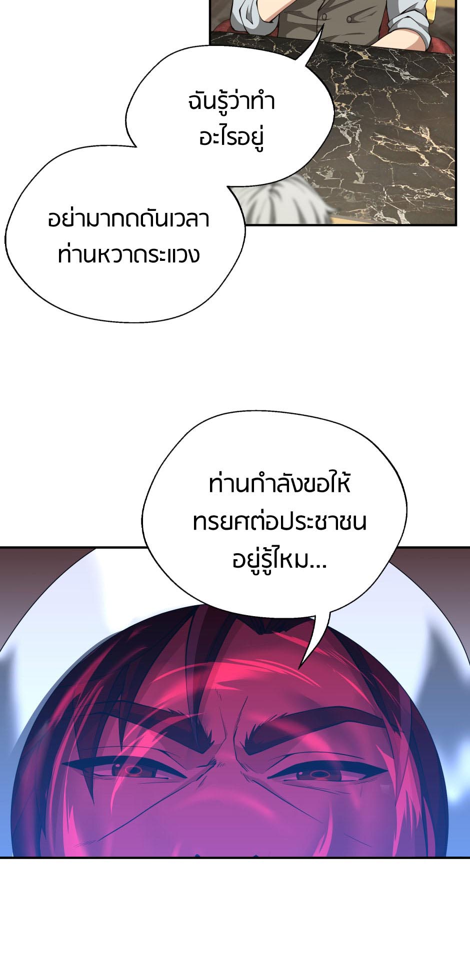 The Beginning After the End 144 38