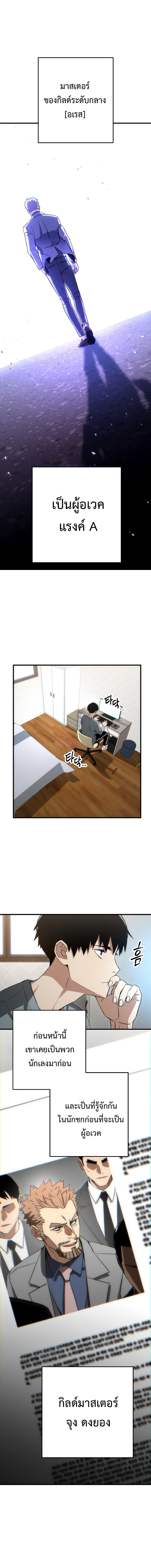The Hero Returns 14 (10)