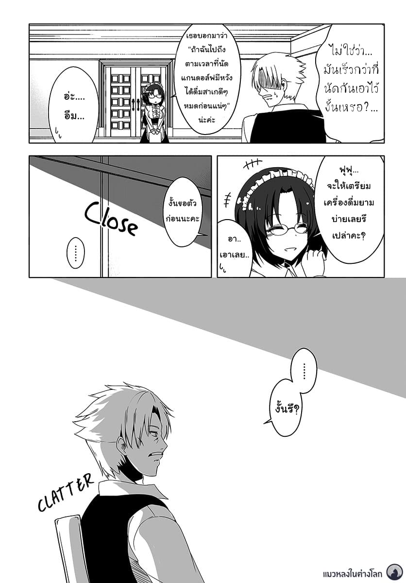 Wanwan Monogatari ตอนที่ 5 (2)