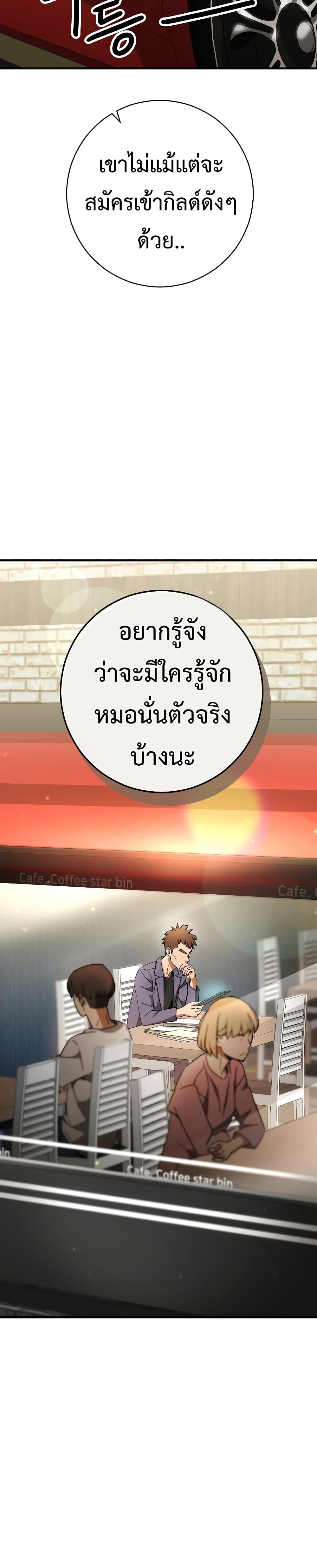 The Hero Returns ตอนที่ 28 (4)