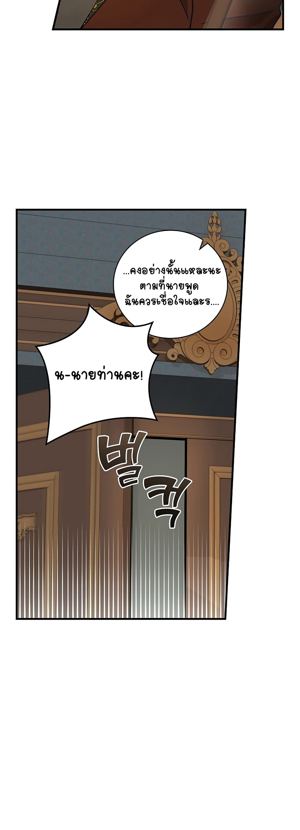 Knight of the Frozen Flower 4 (35)